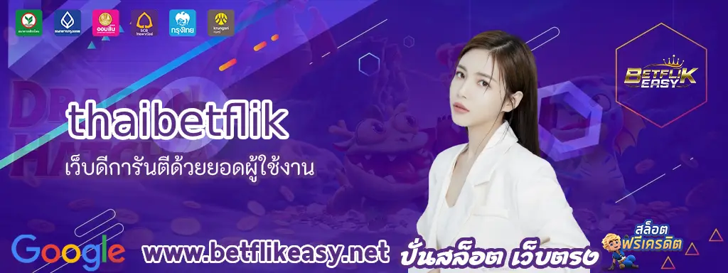 1 thaibetflik-1