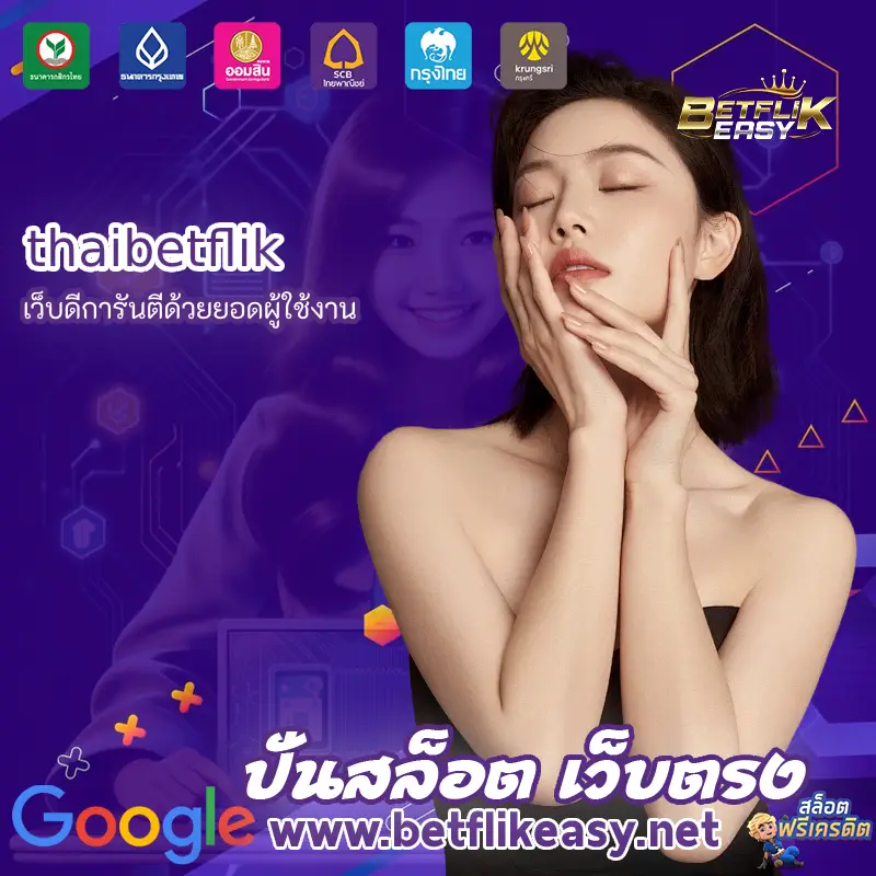 1 thaibetflik