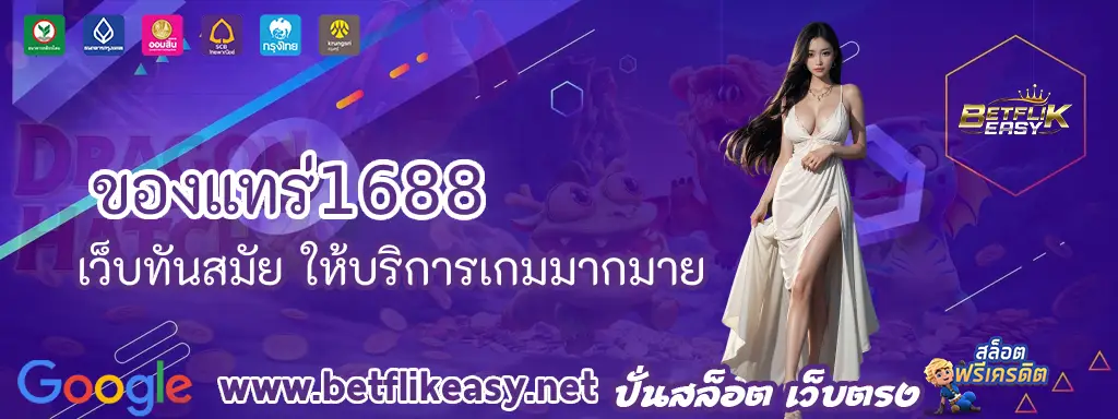 1 เว็บทันสมัย ให้บริการเกมมากมาย