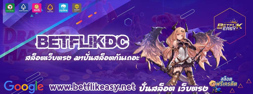 betflikdc