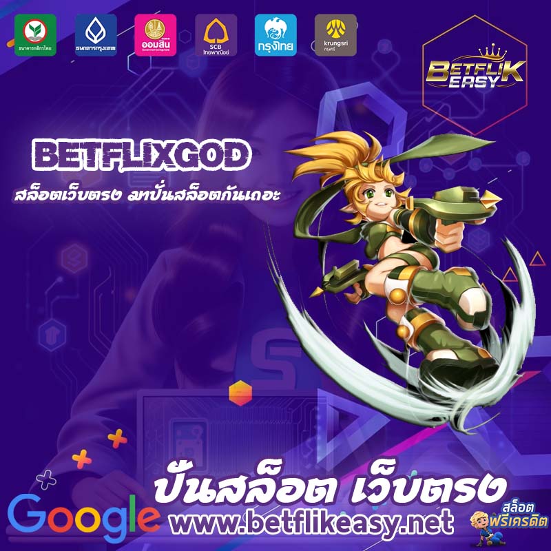 betflixgod