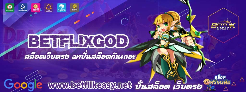 betflixgod