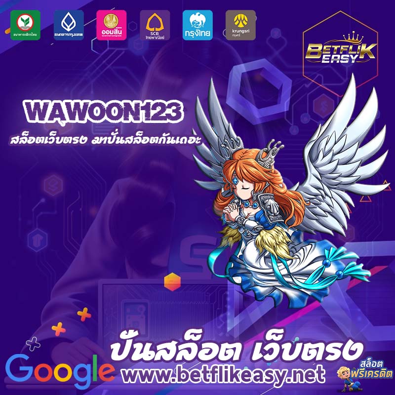 wawoon123