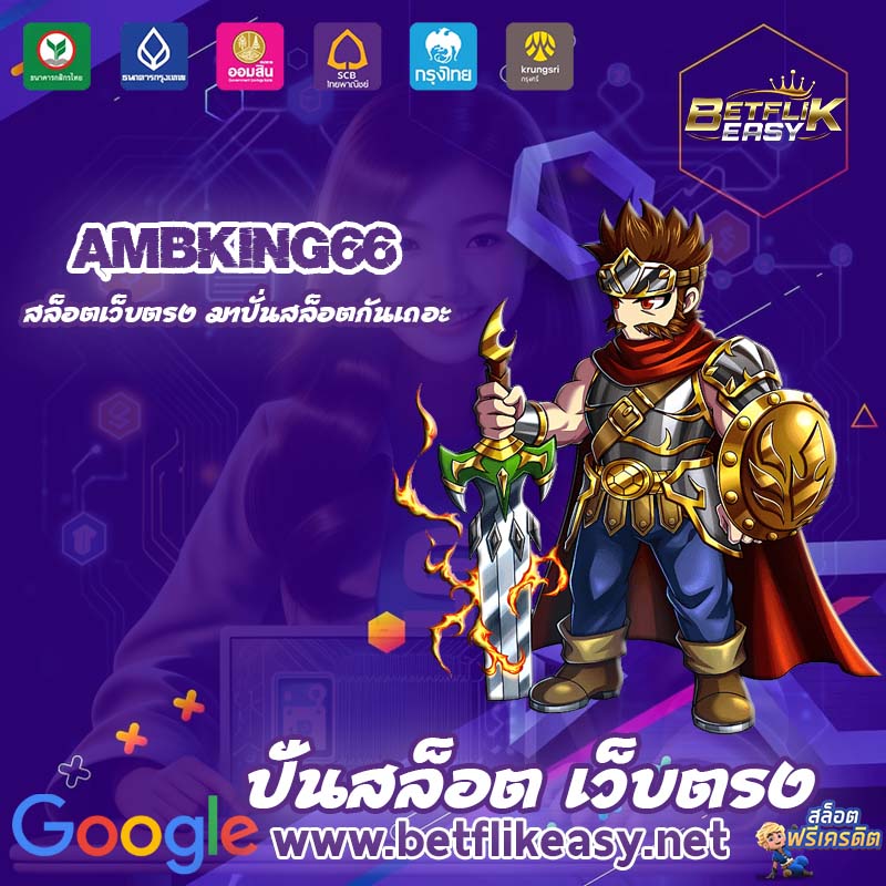 ambking66