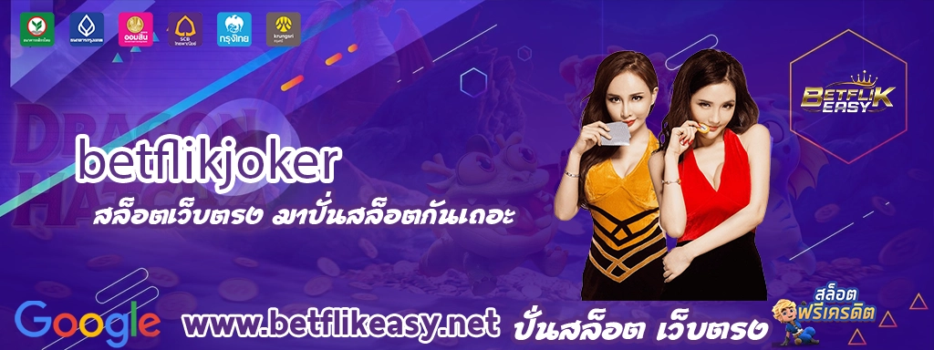 betflikjoker