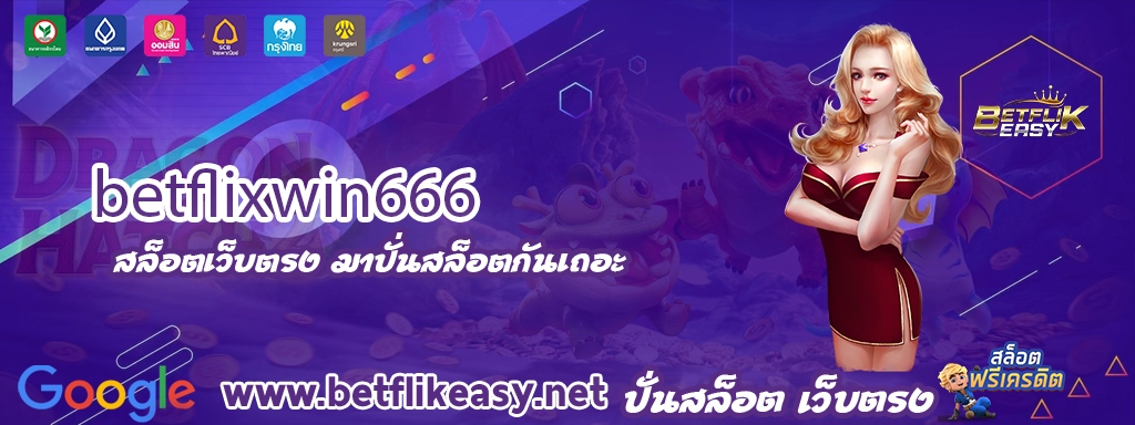 betflixwin666