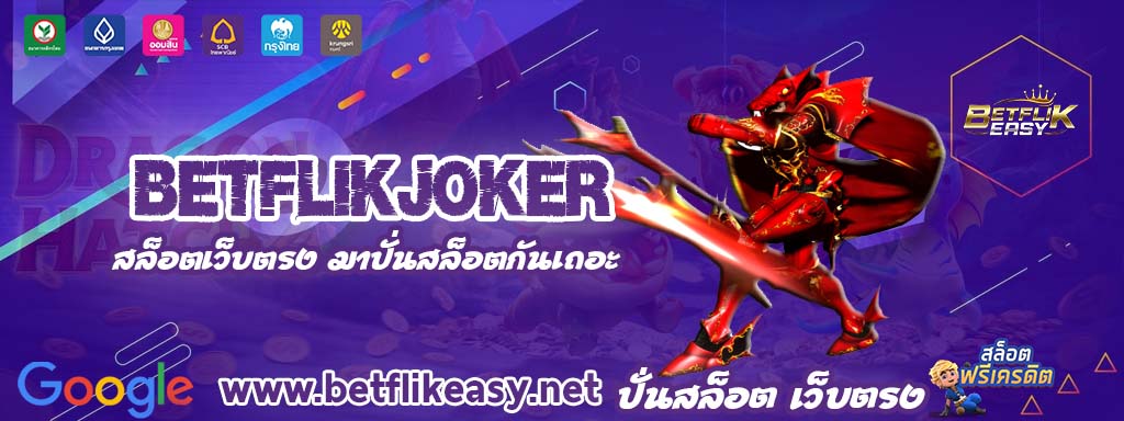 betflikjoker