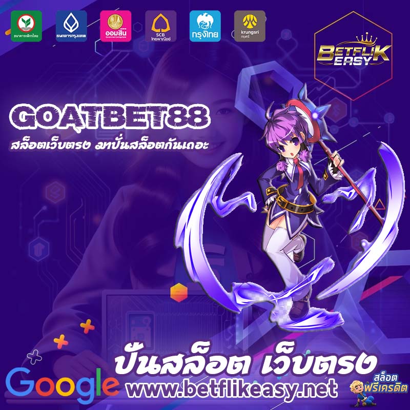 goatbet88