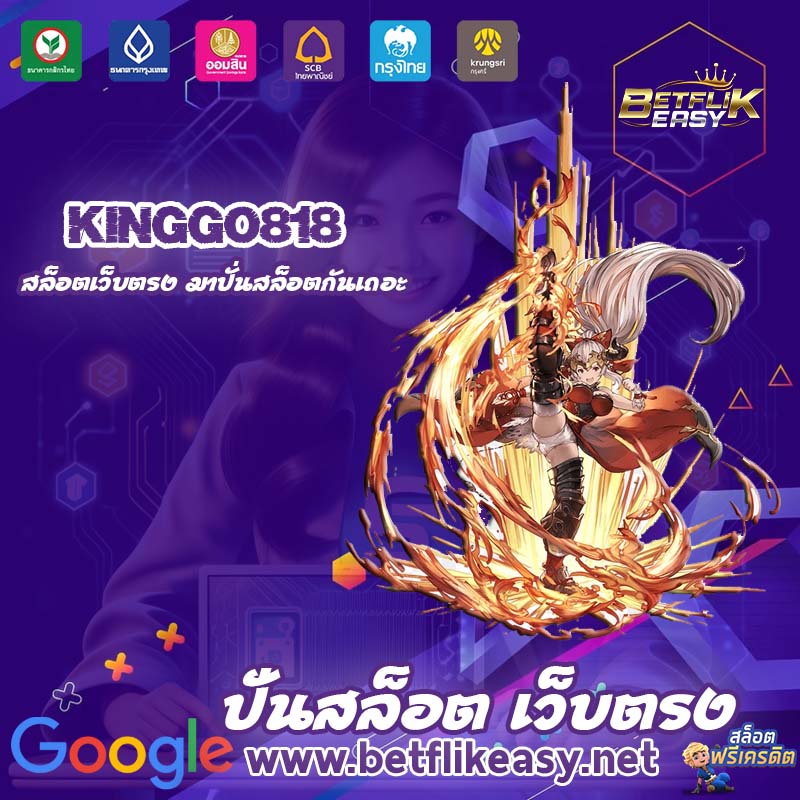 kinggo818