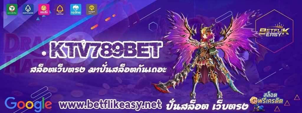 ktv789bet สล็อต