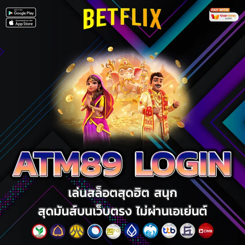 ATM89-LOGIN