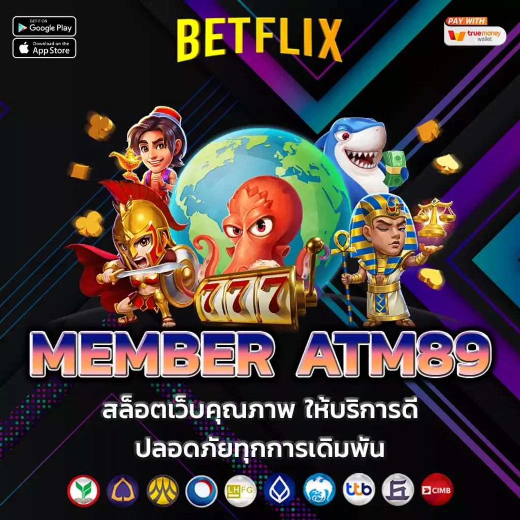 MEMBER ATM89