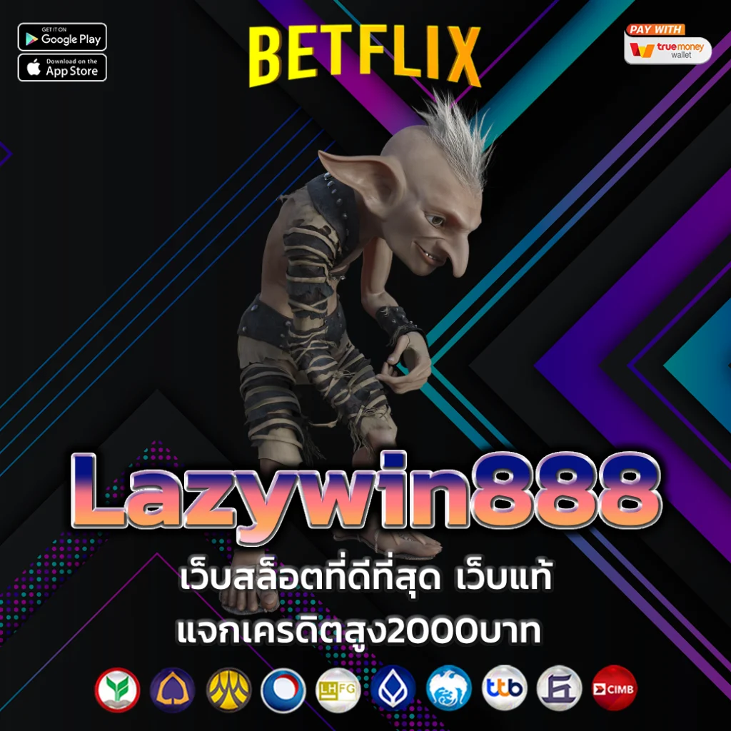 lazywin888