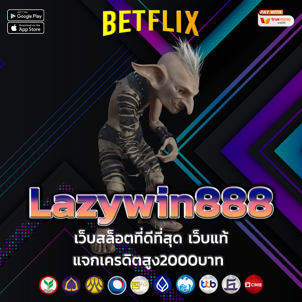 lazywin888